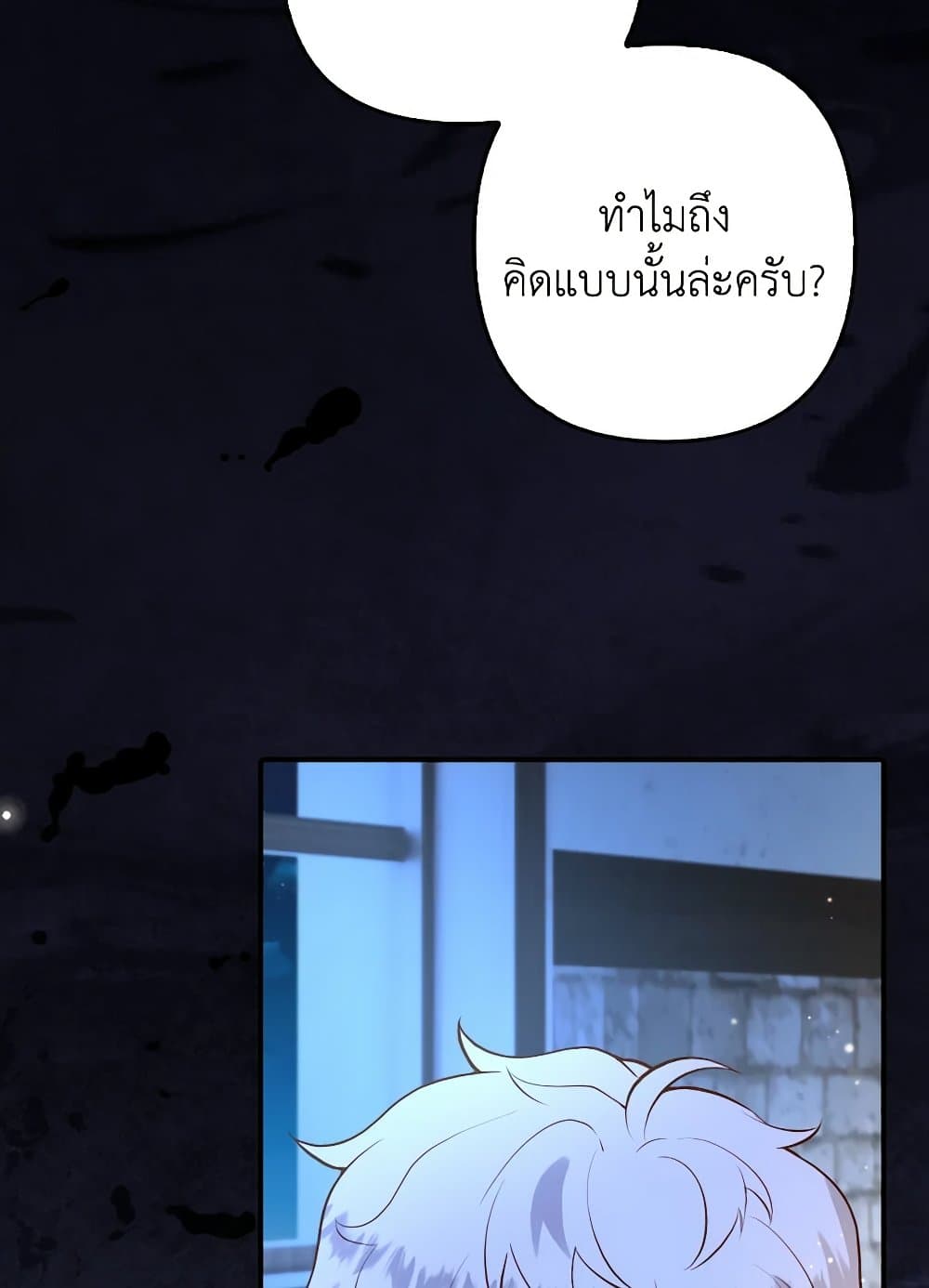 Raising the Children of the Main Characters page 81