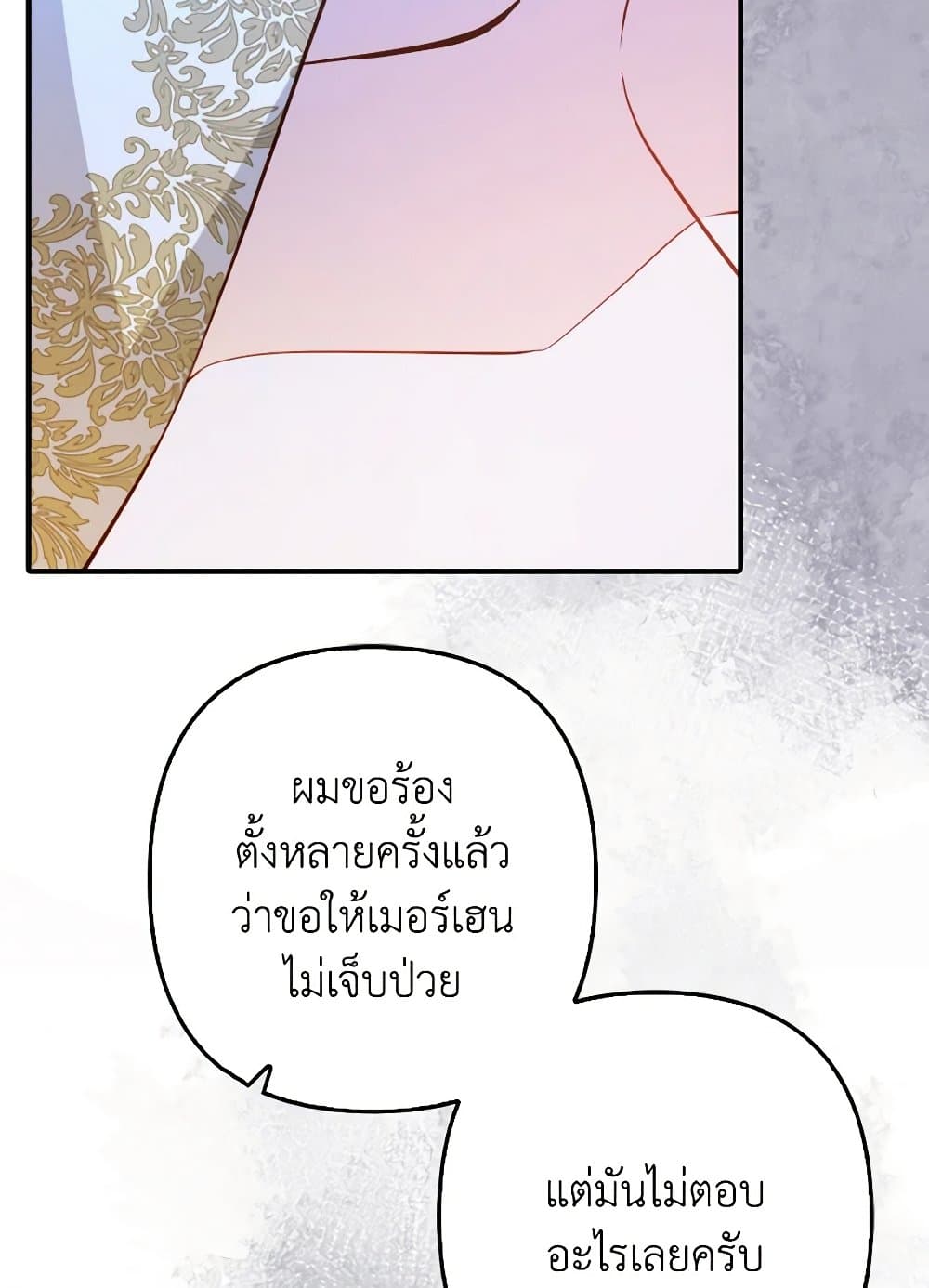 Raising the Children of the Main Characters page 84
