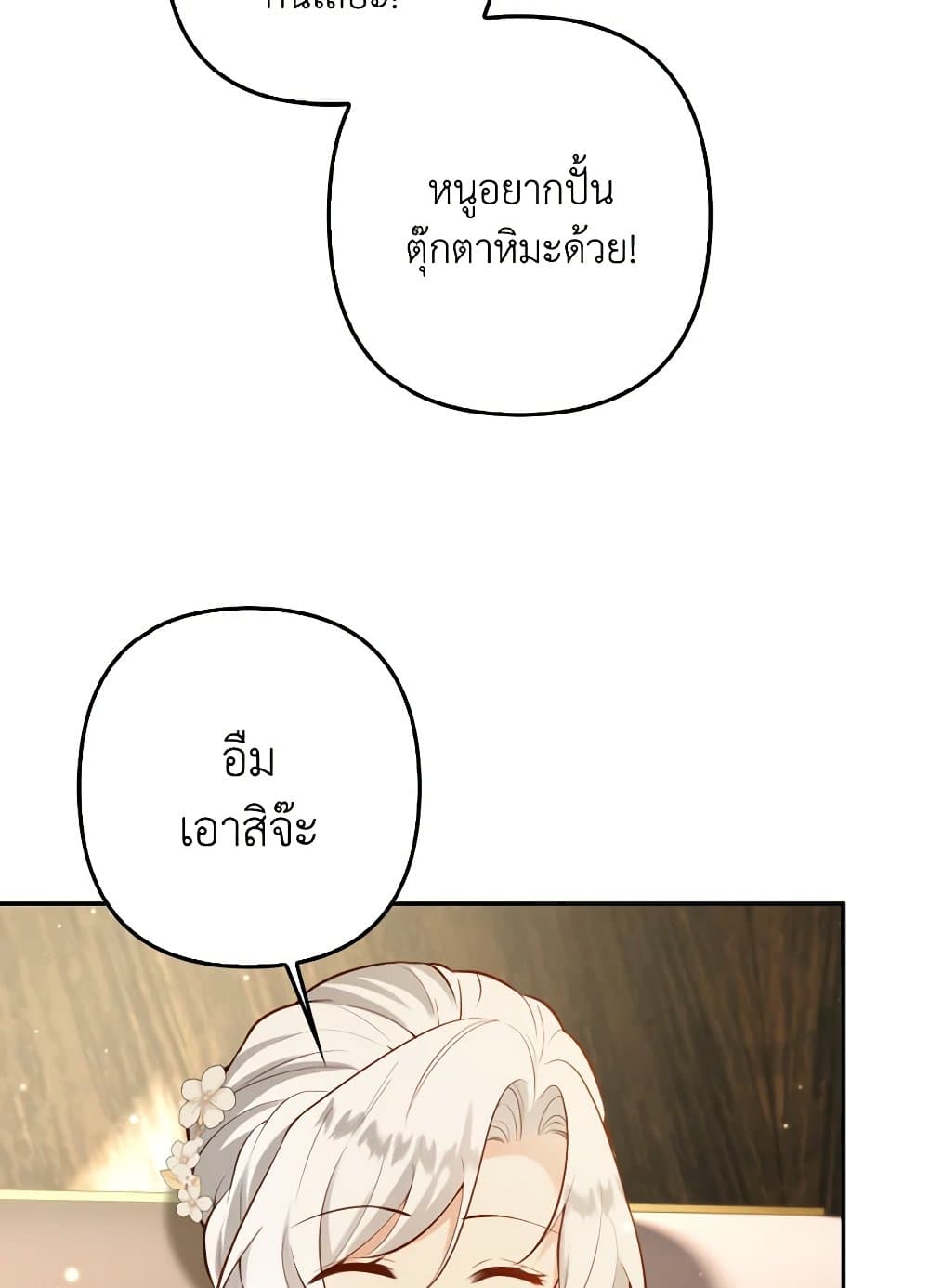 Raising the Children of the Main Characters page 94