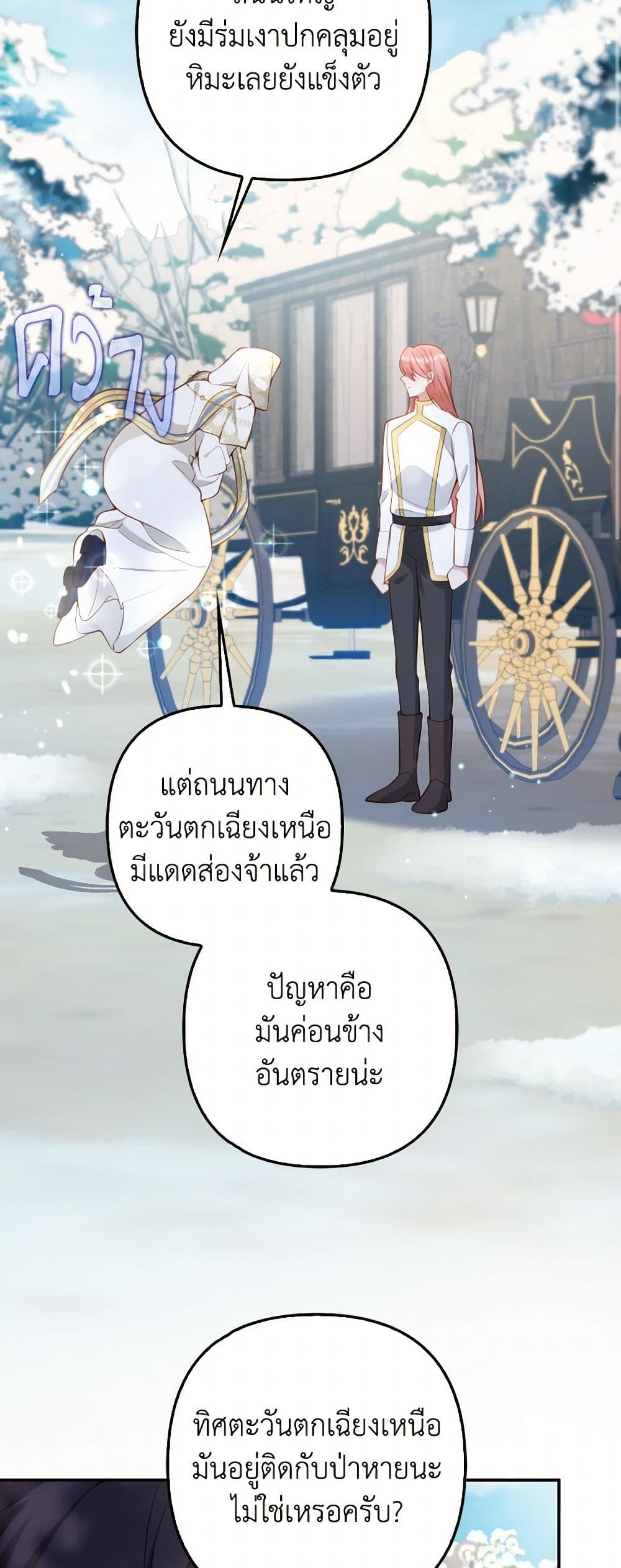 Raising the Children of the Main Characters page 3