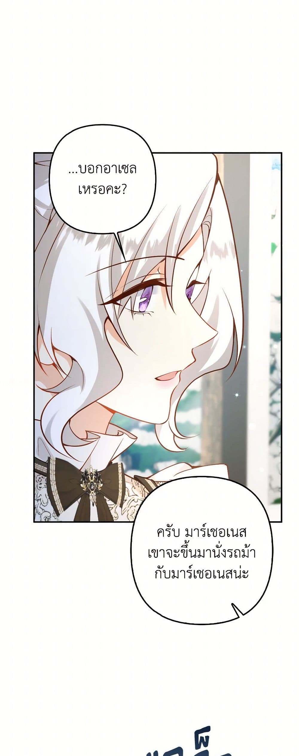 Raising the Children of the Main Characters page 6