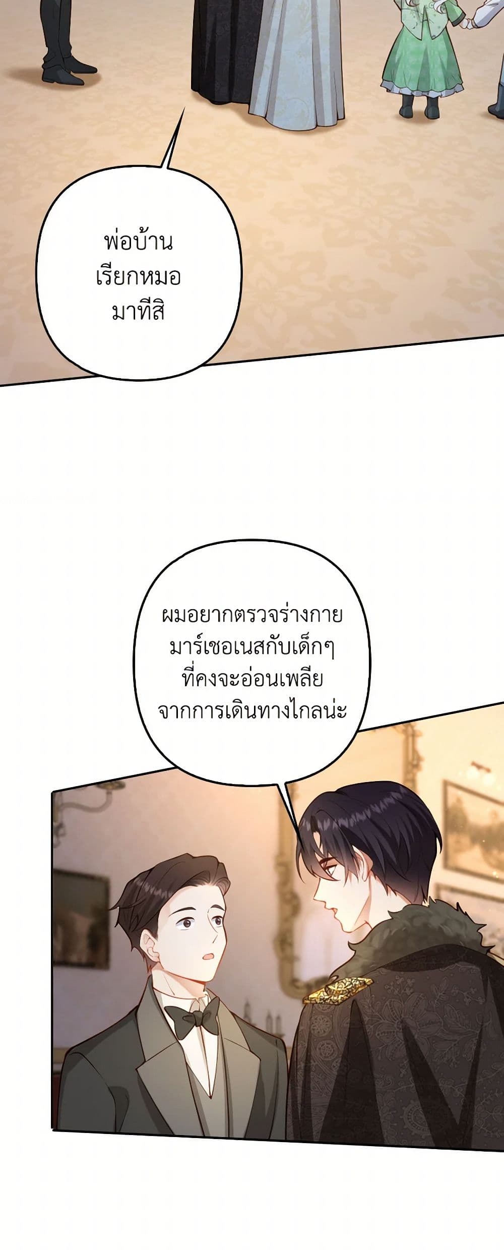 Raising the Children of the Main Characters page 8