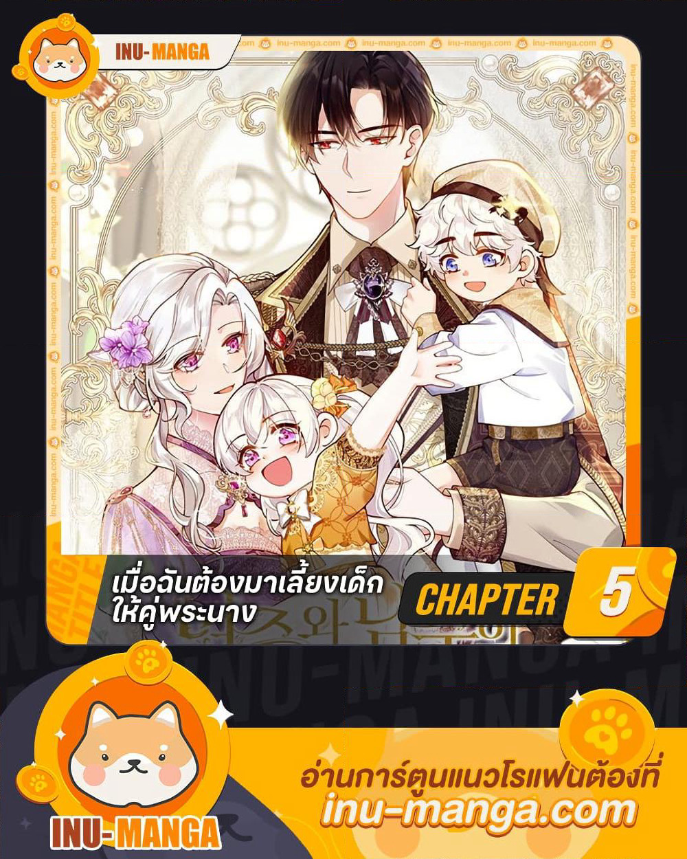 Raising the Children of the Main Characters page 1