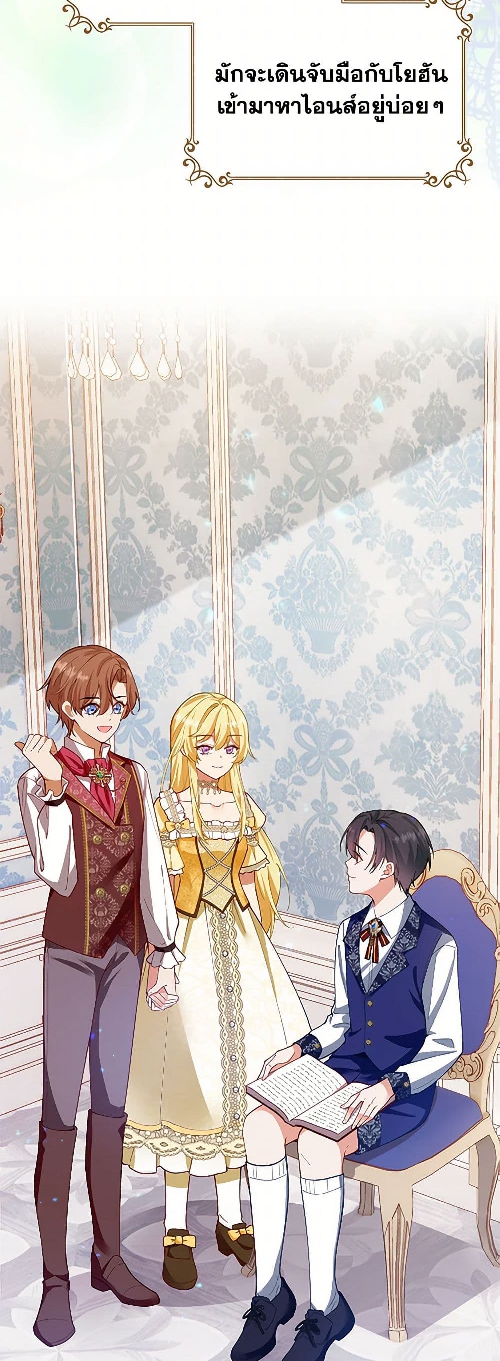 Raising the Children of the Main Characters page 3