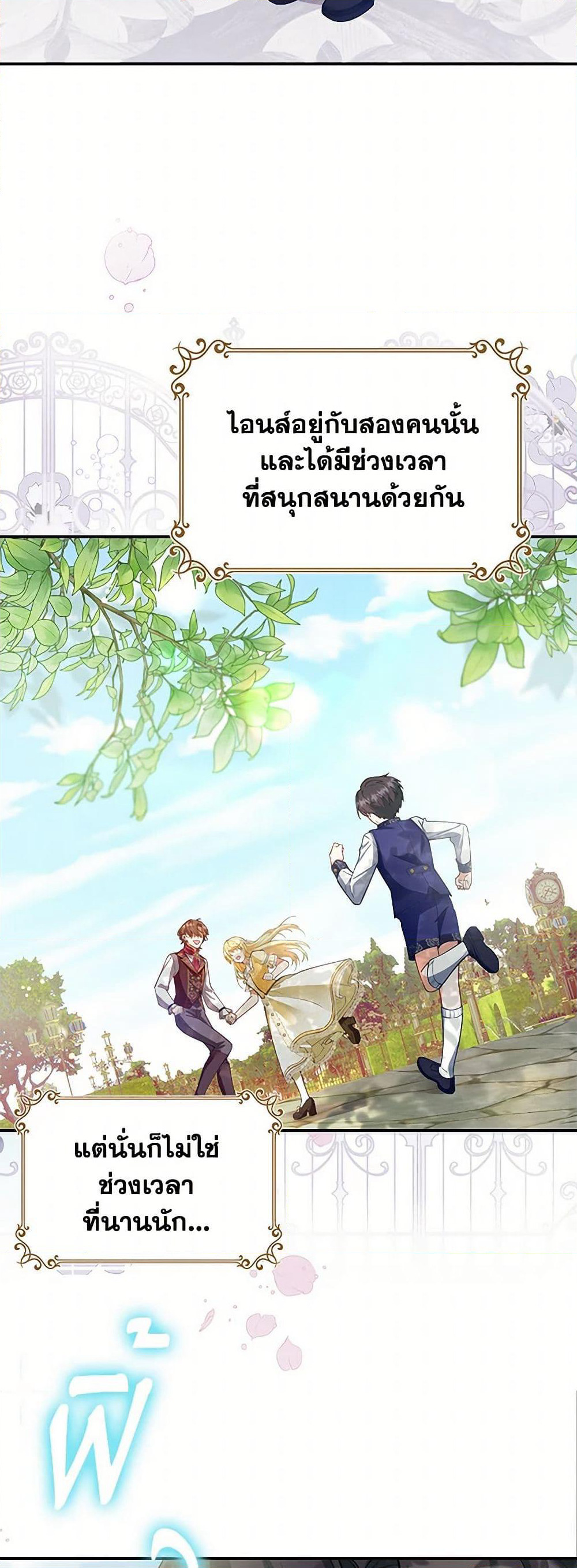 Raising the Children of the Main Characters page 4