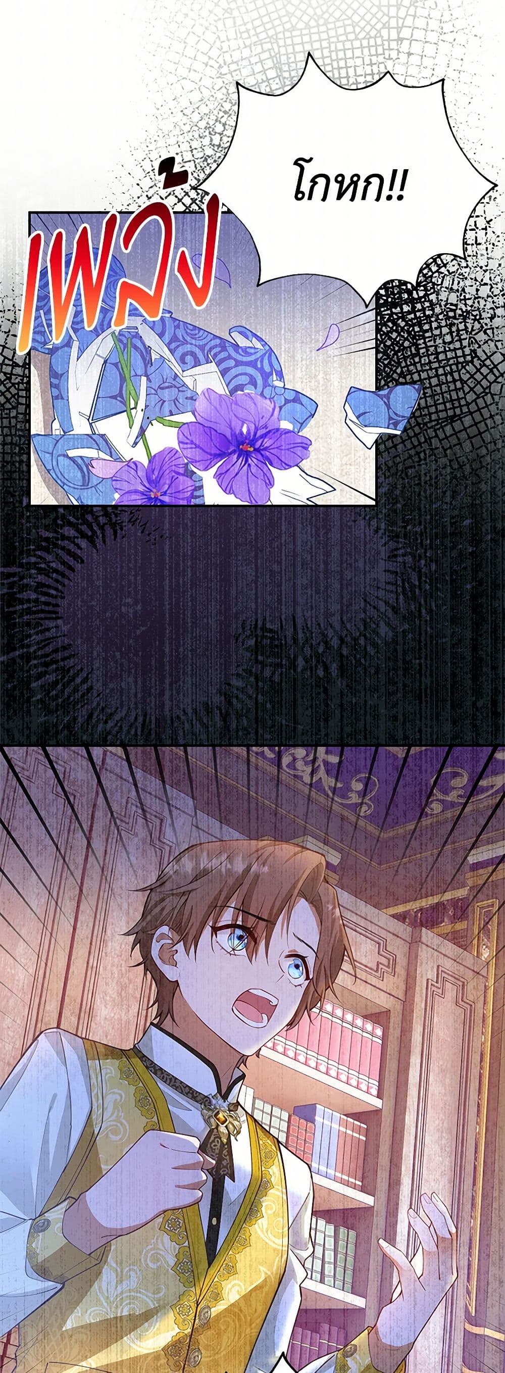 Raising the Children of the Main Characters page 6