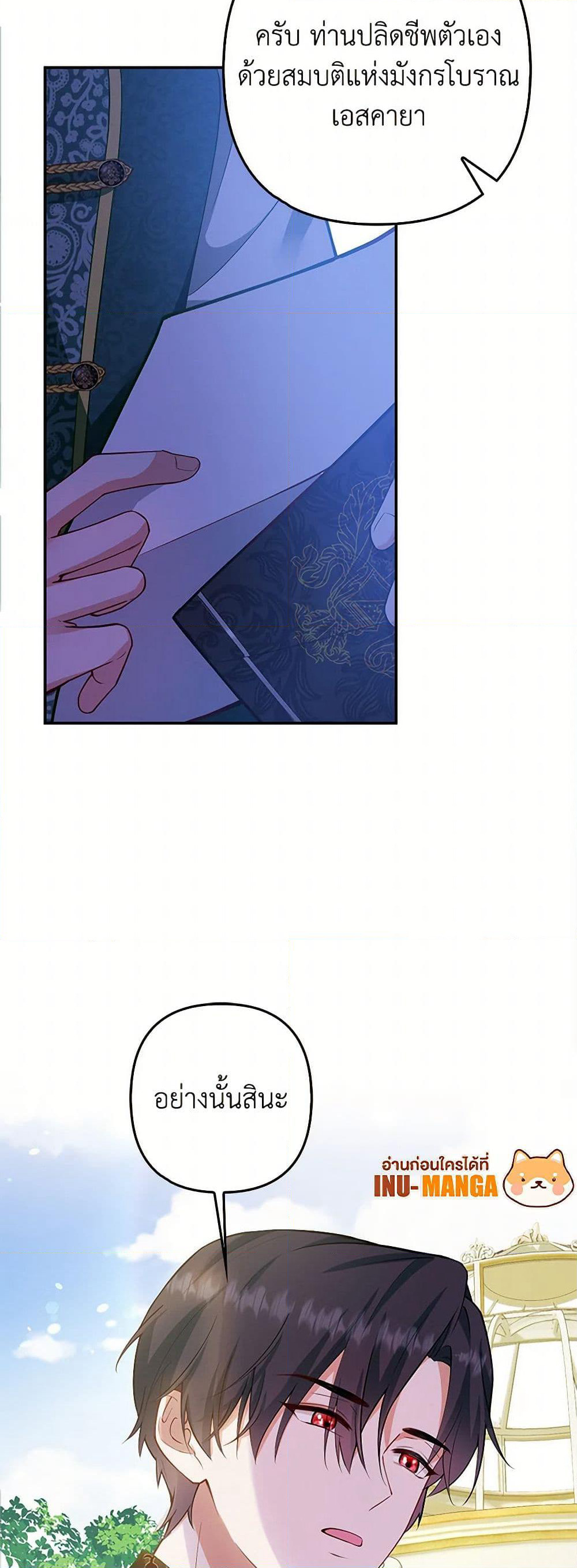 Raising the Children of the Main Characters page 11