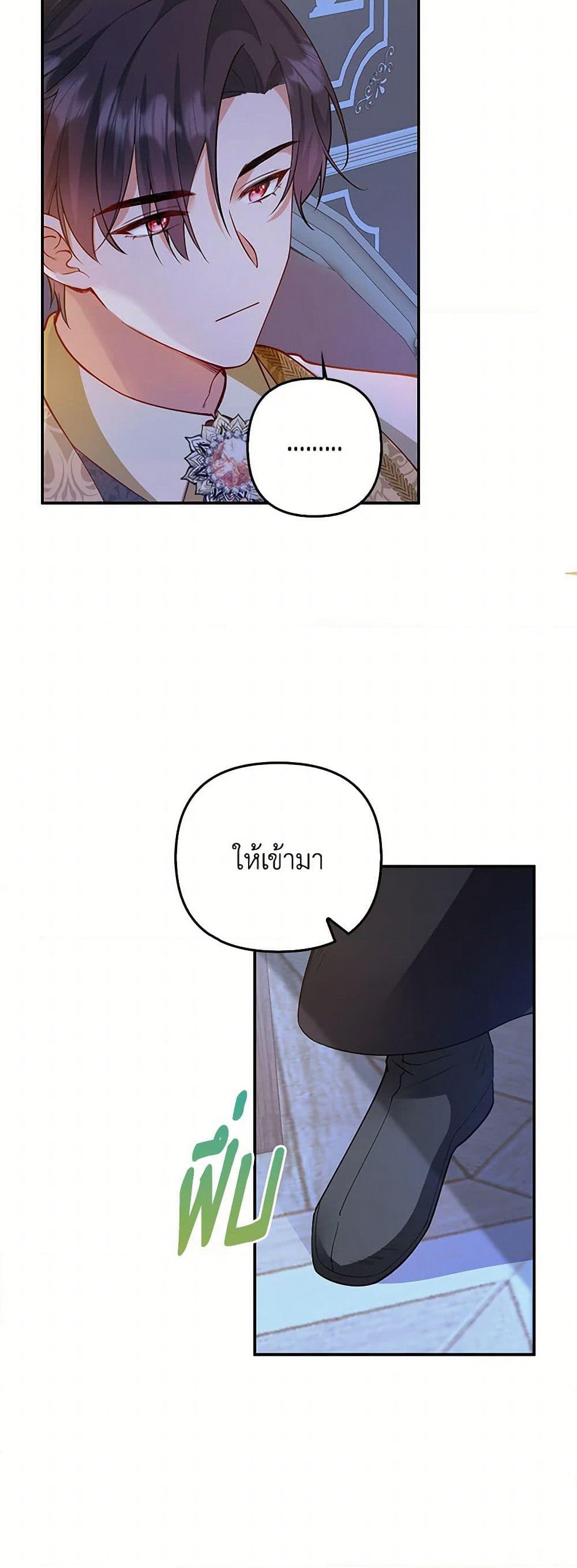 Raising the Children of the Main Characters page 16