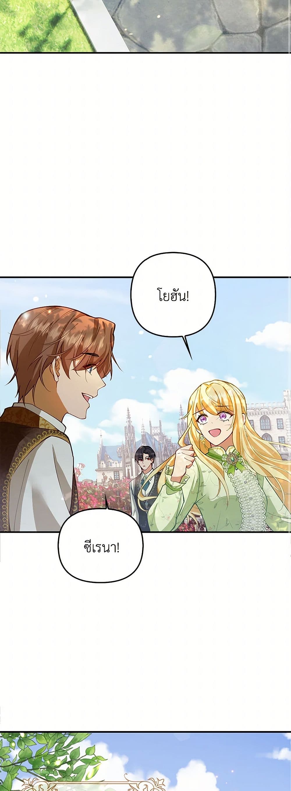 Raising the Children of the Main Characters page 34