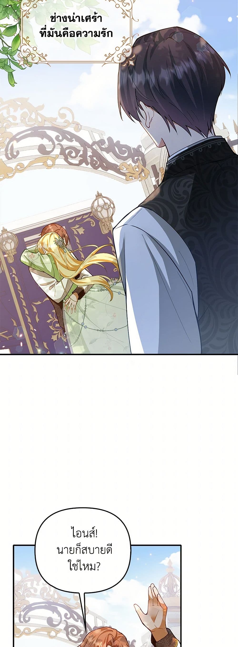 Raising the Children of the Main Characters page 35
