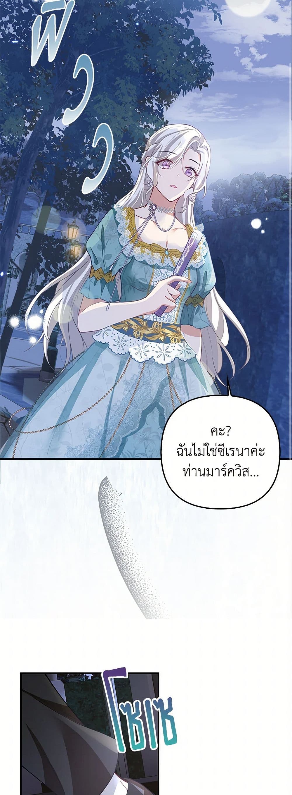 Raising the Children of the Main Characters page 42