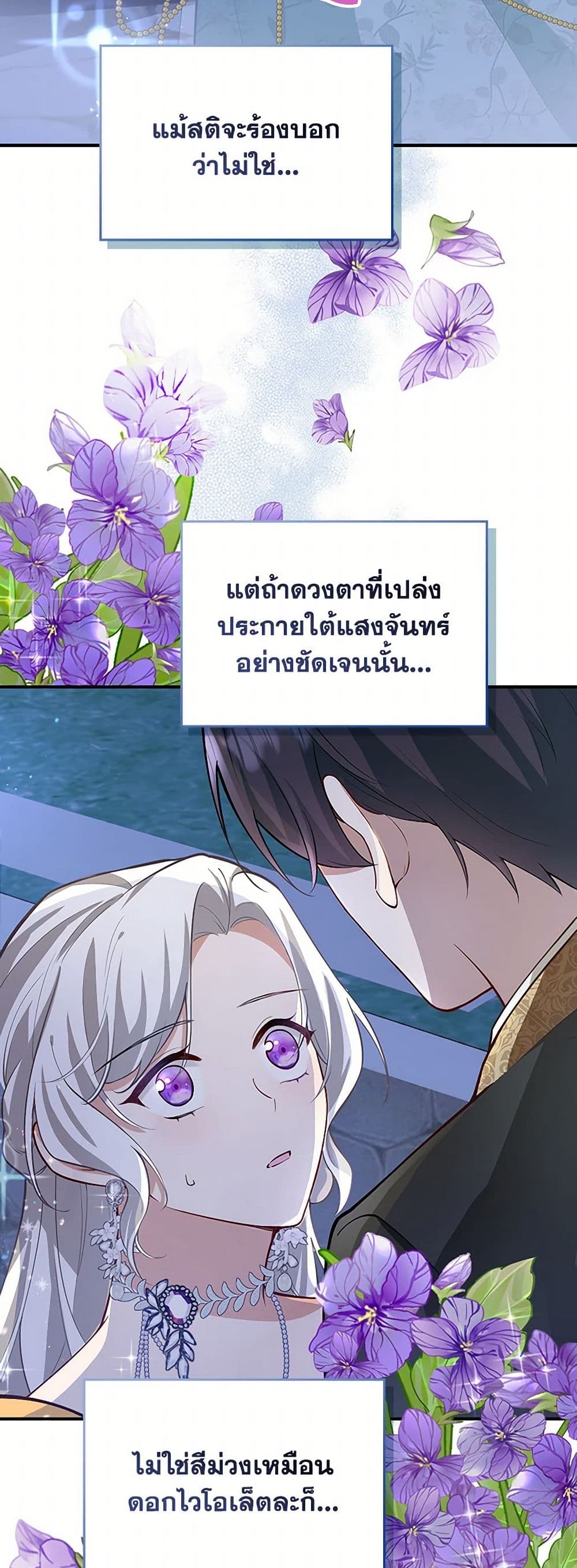 Raising the Children of the Main Characters page 44