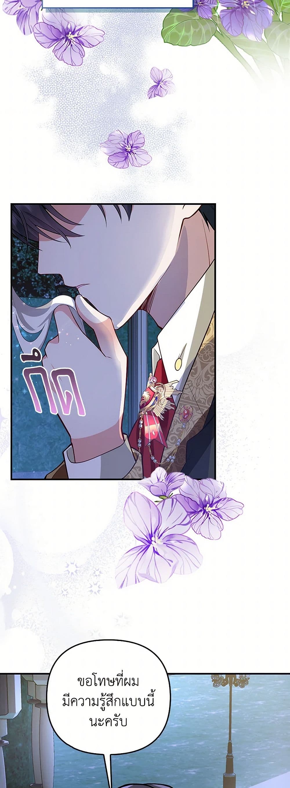 Raising the Children of the Main Characters page 45