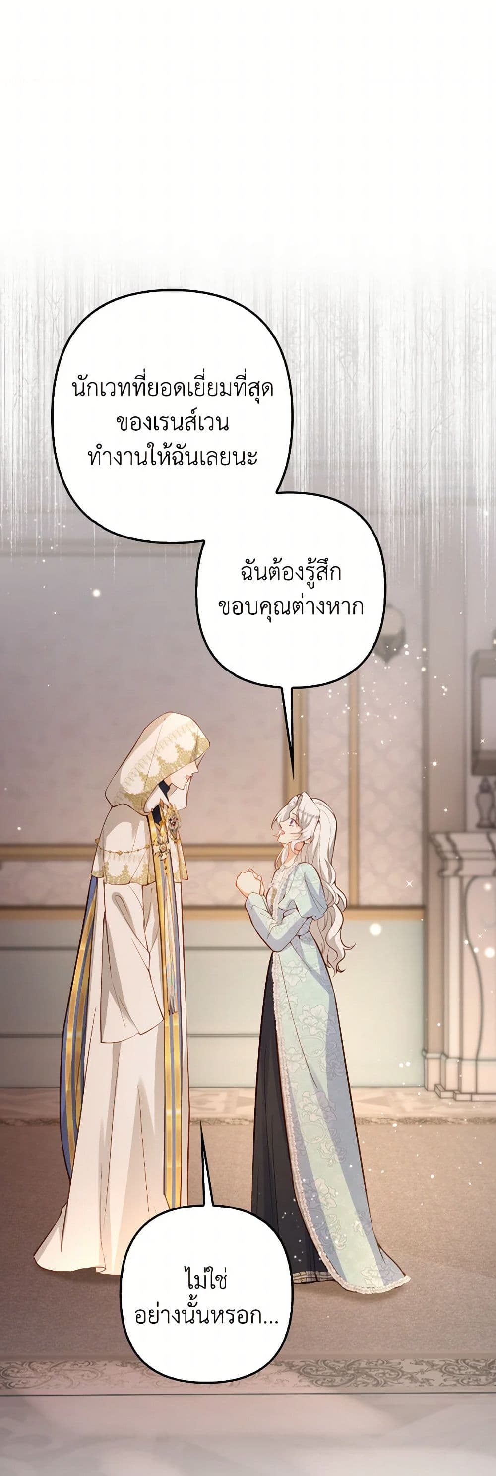 Raising the Children of the Main Characters page 5