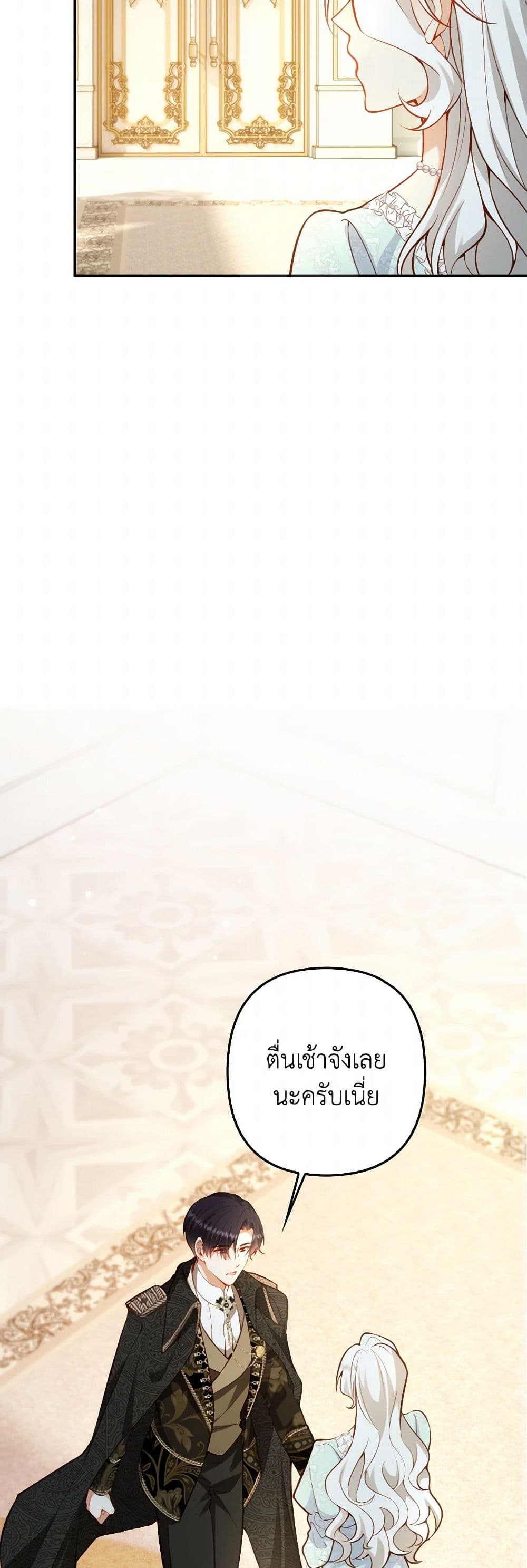 Raising the Children of the Main Characters page 9