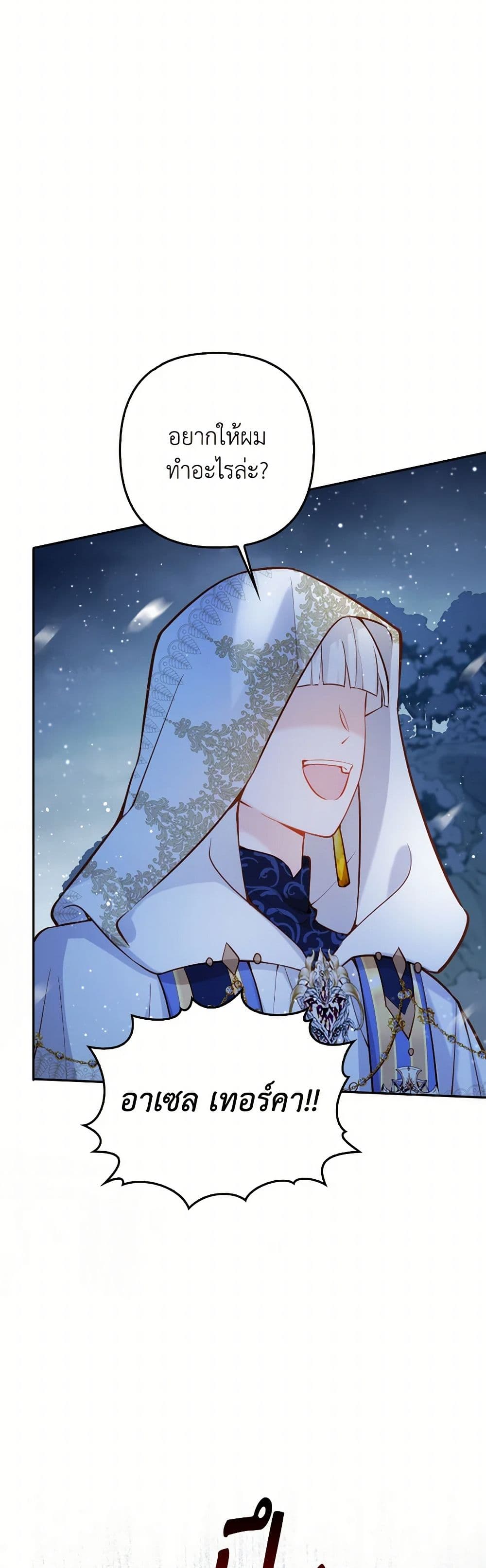Raising the Children of the Main Characters page 5
