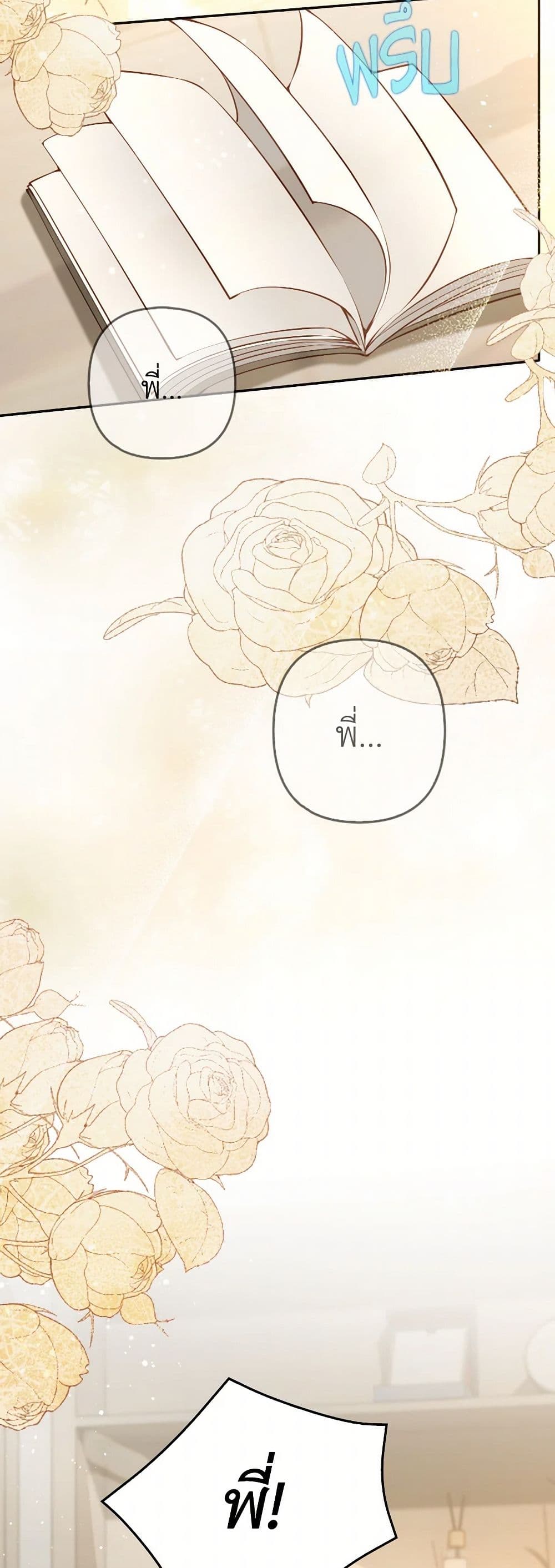 Raising the Children of the Main Characters page 3
