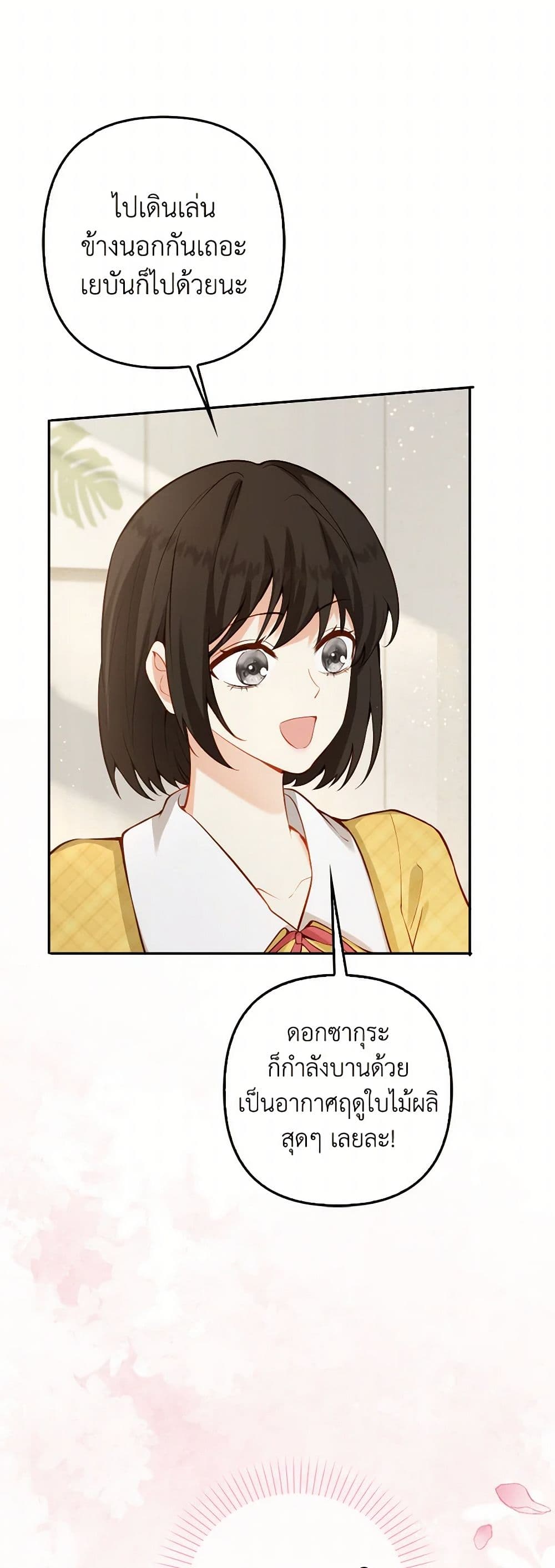 Raising the Children of the Main Characters page 7
