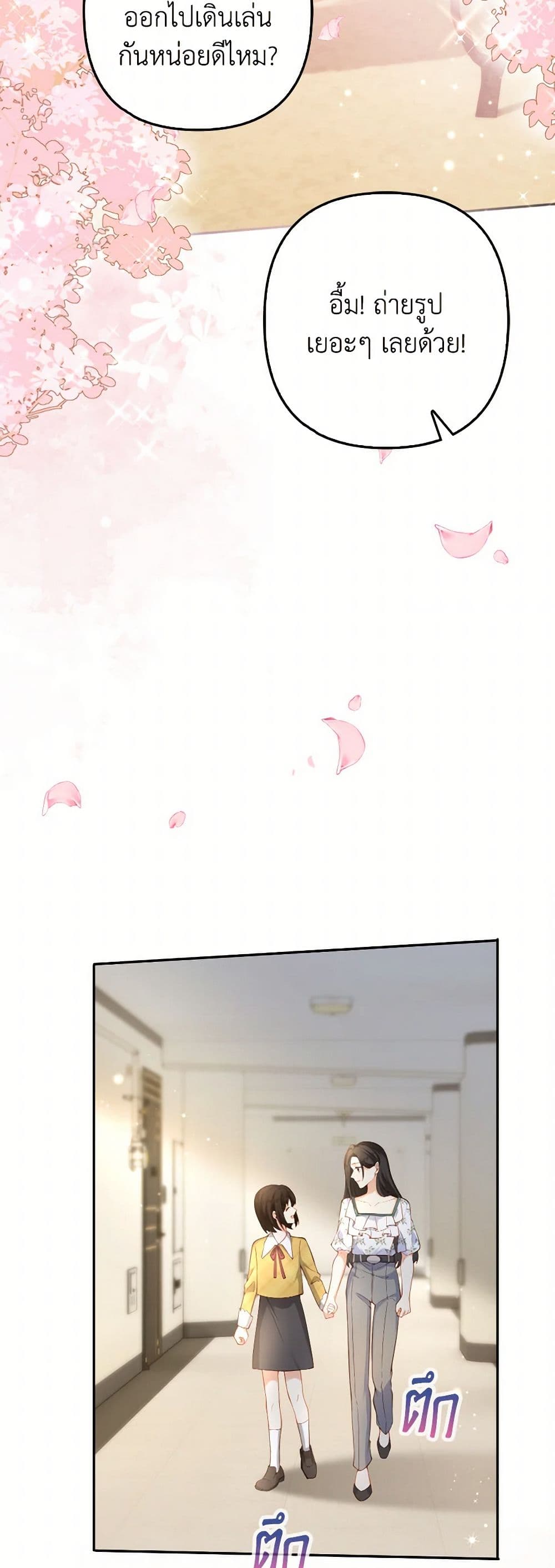 Raising the Children of the Main Characters page 9