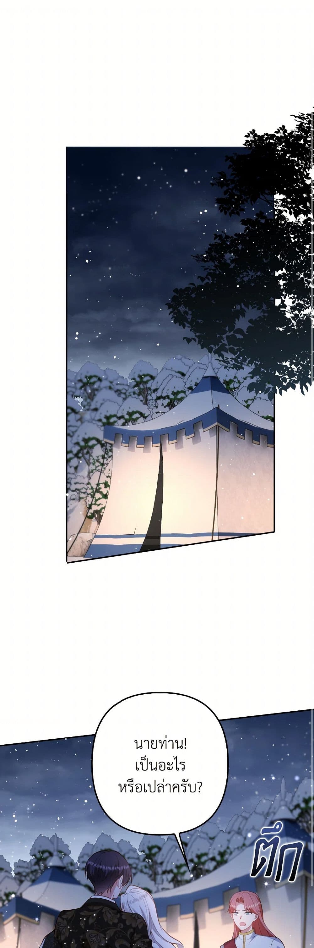 Raising the Children of the Main Characters page 2