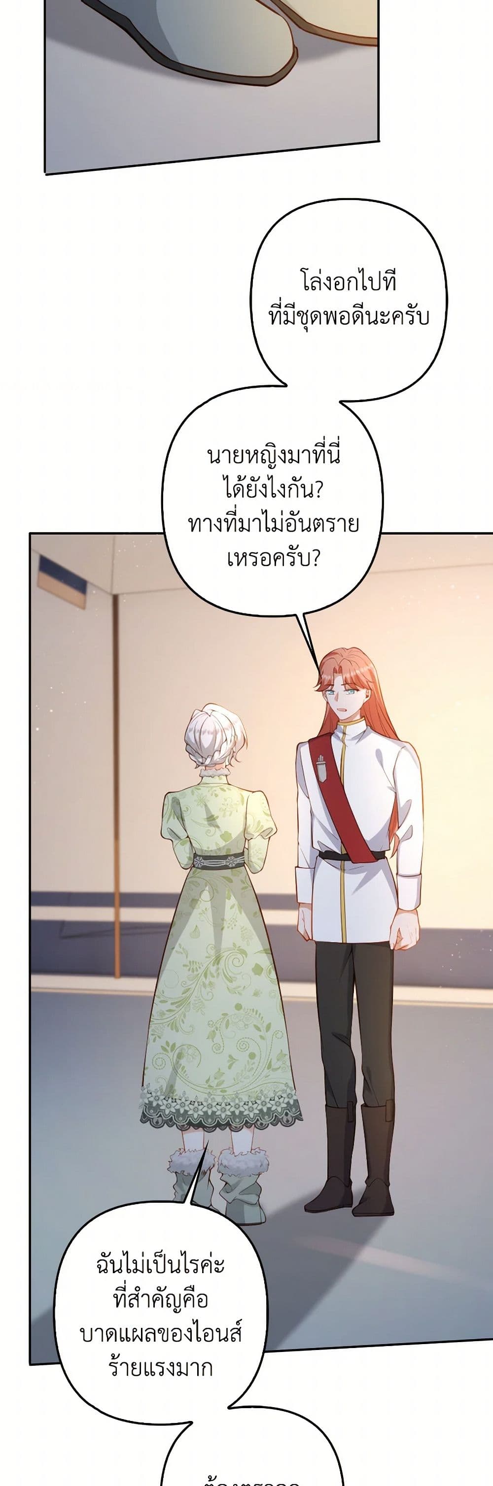 Raising the Children of the Main Characters page 4