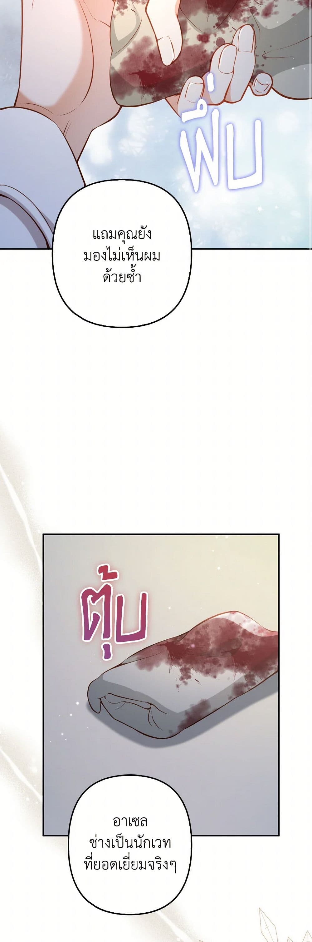 Raising the Children of the Main Characters page 10
