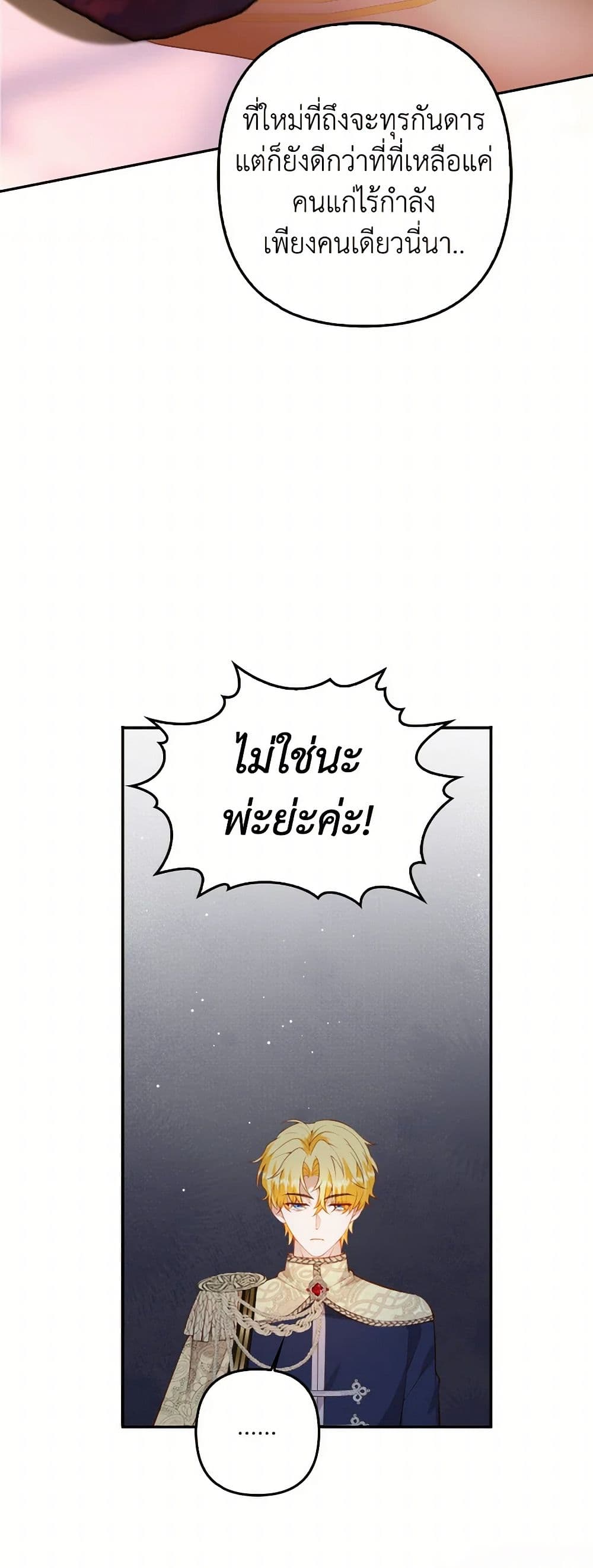 Raising the Children of the Main Characters page 7
