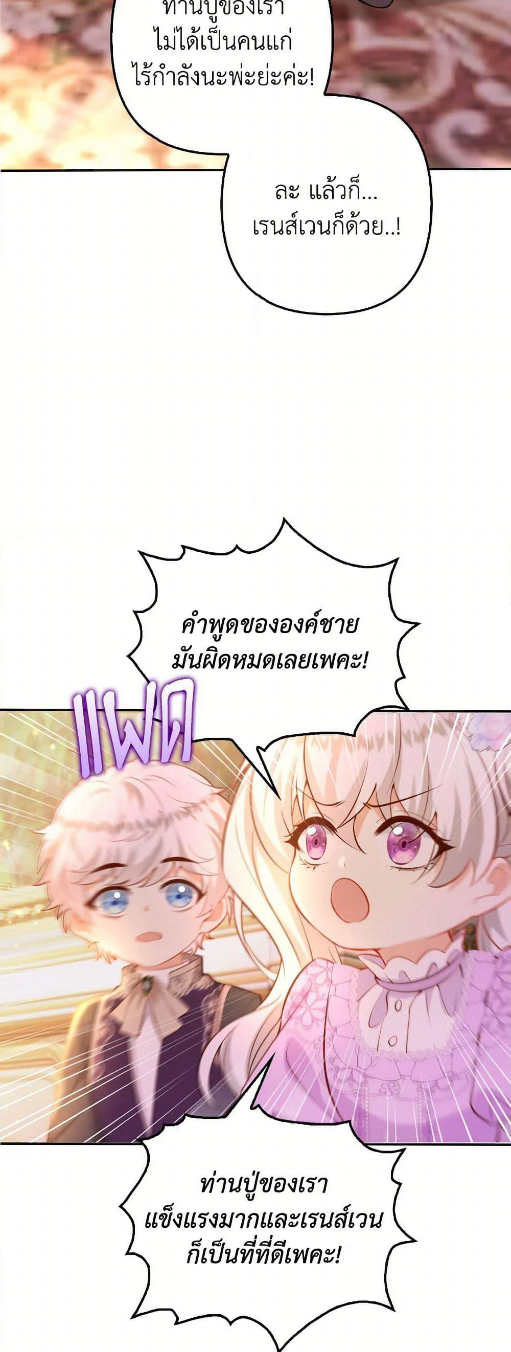 Raising the Children of the Main Characters page 9