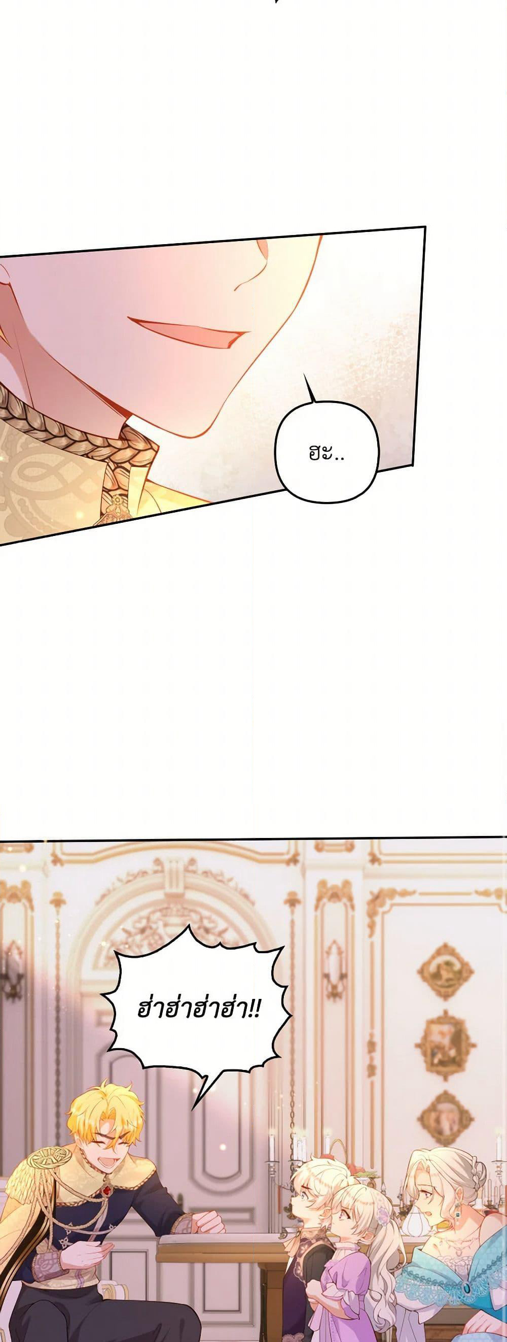 Raising the Children of the Main Characters page 10