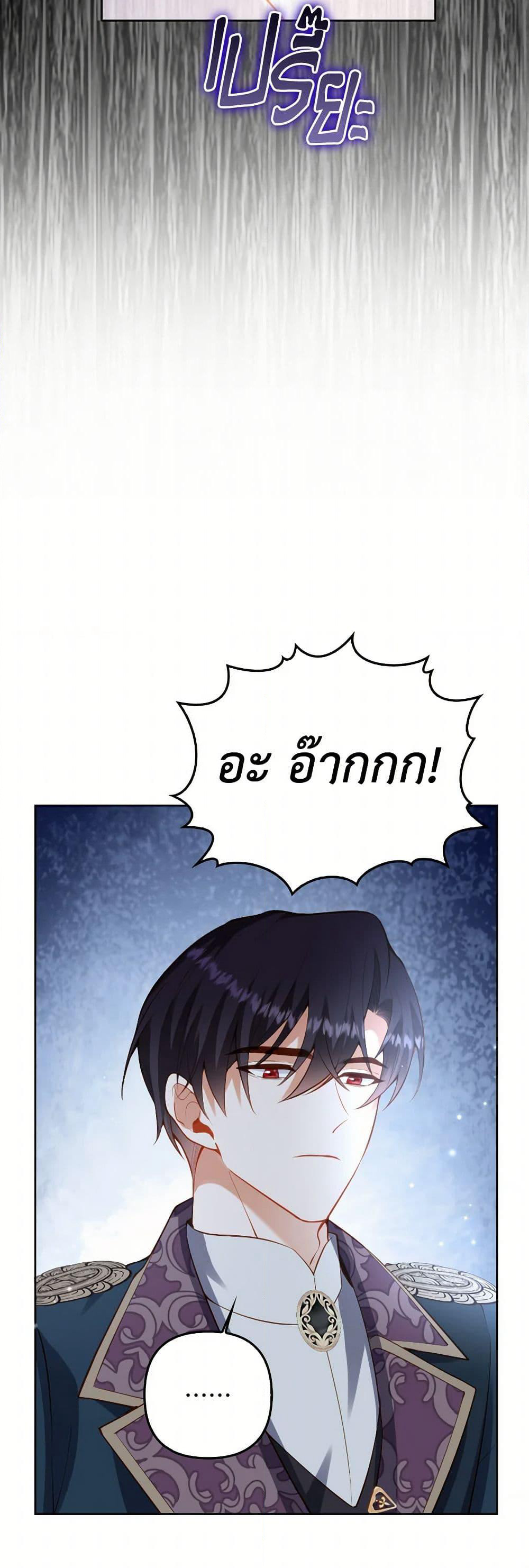 Raising the Children of the Main Characters page 8