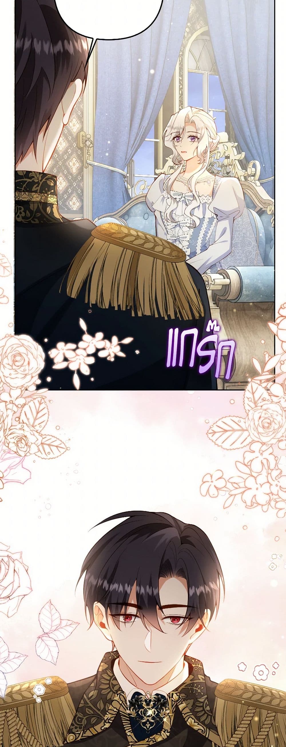 Raising the Children of the Main Characters page 4