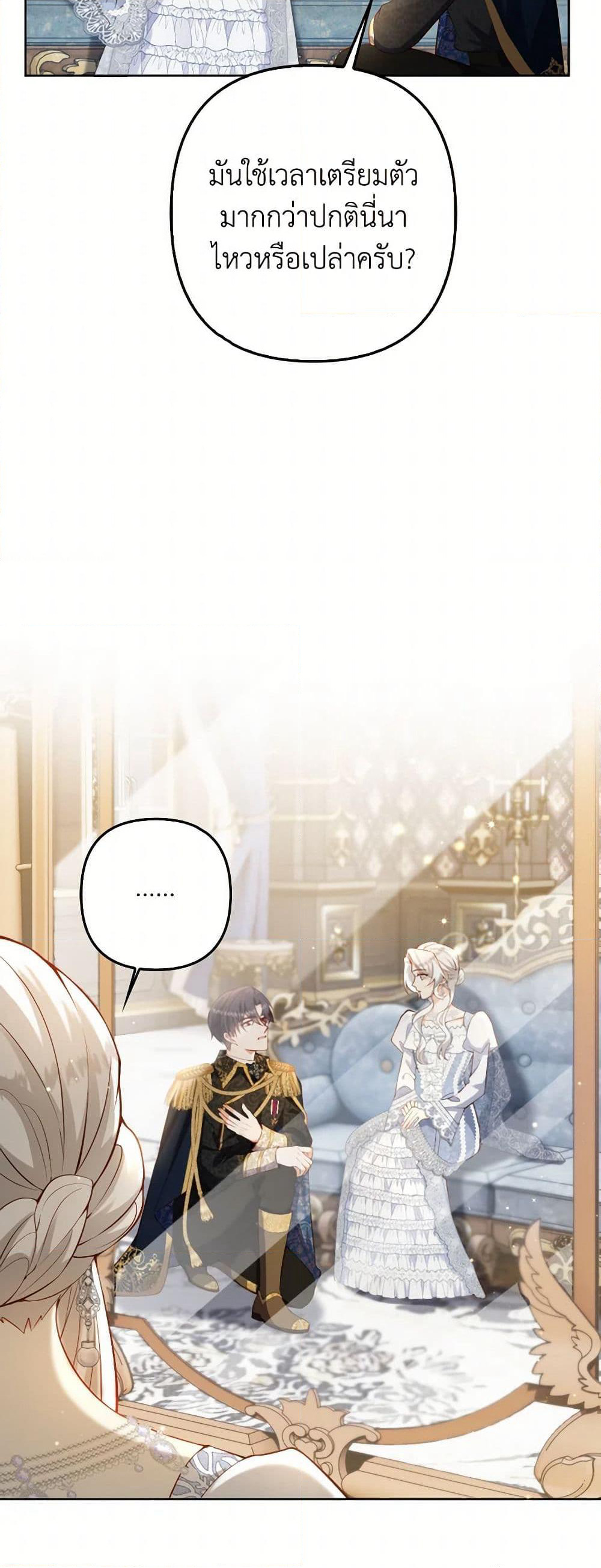 Raising the Children of the Main Characters page 6