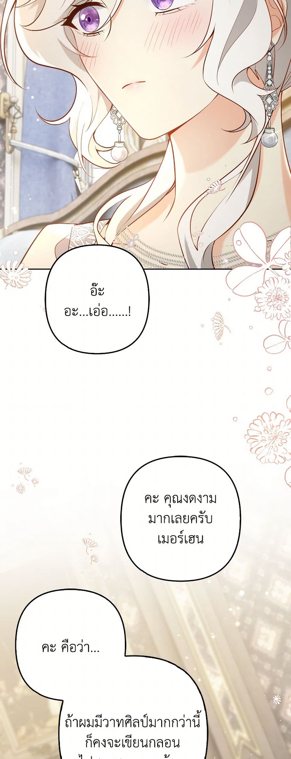 Raising the Children of the Main Characters page 8