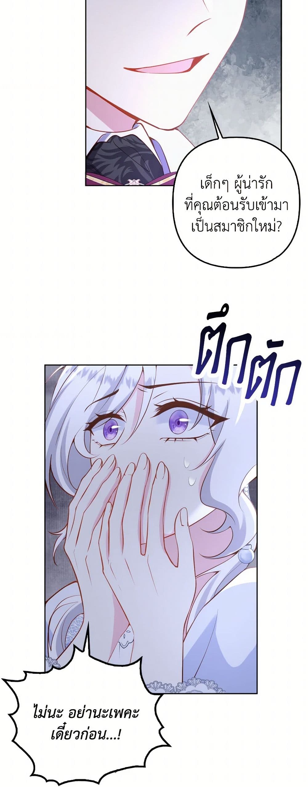 Raising the Children of the Main Characters page 9