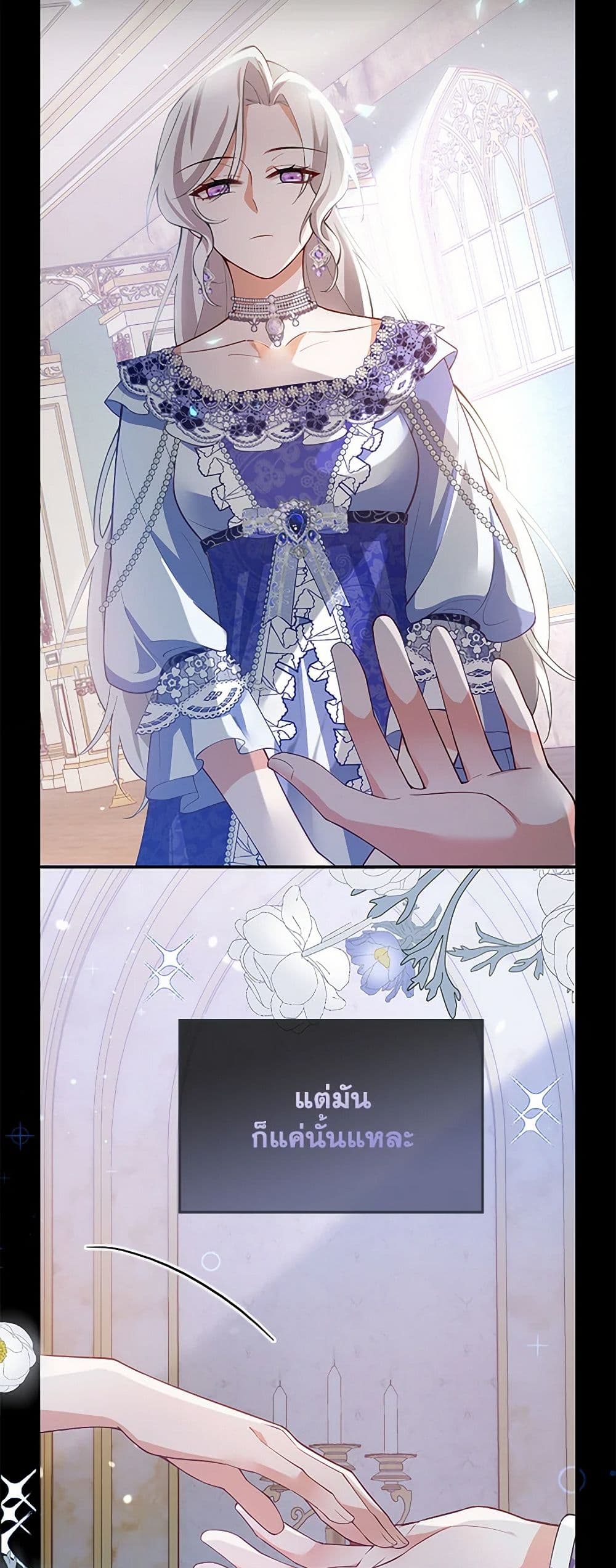 Raising the Children of the Main Characters page 6