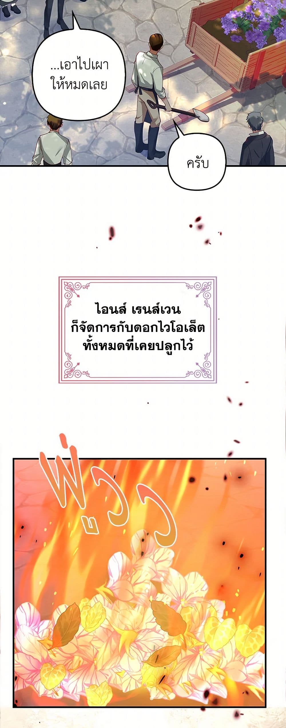 Raising the Children of the Main Characters page 11