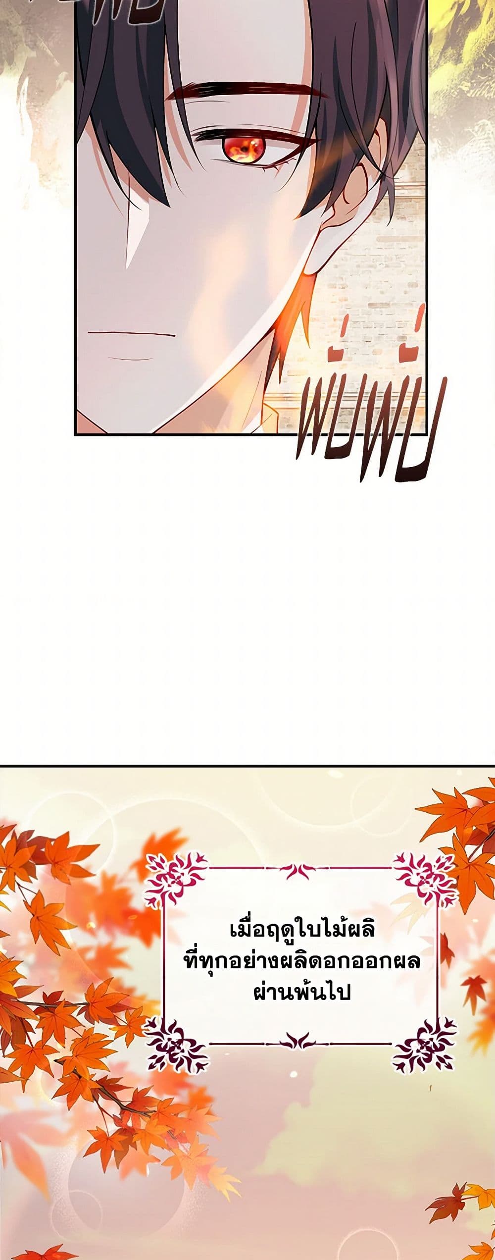 Raising the Children of the Main Characters page 13