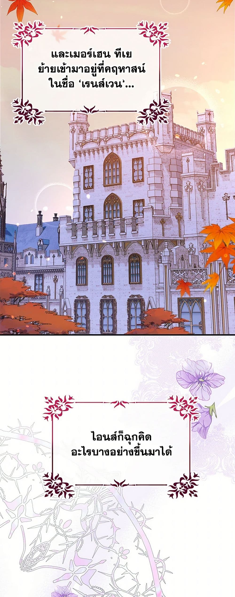 Raising the Children of the Main Characters page 14
