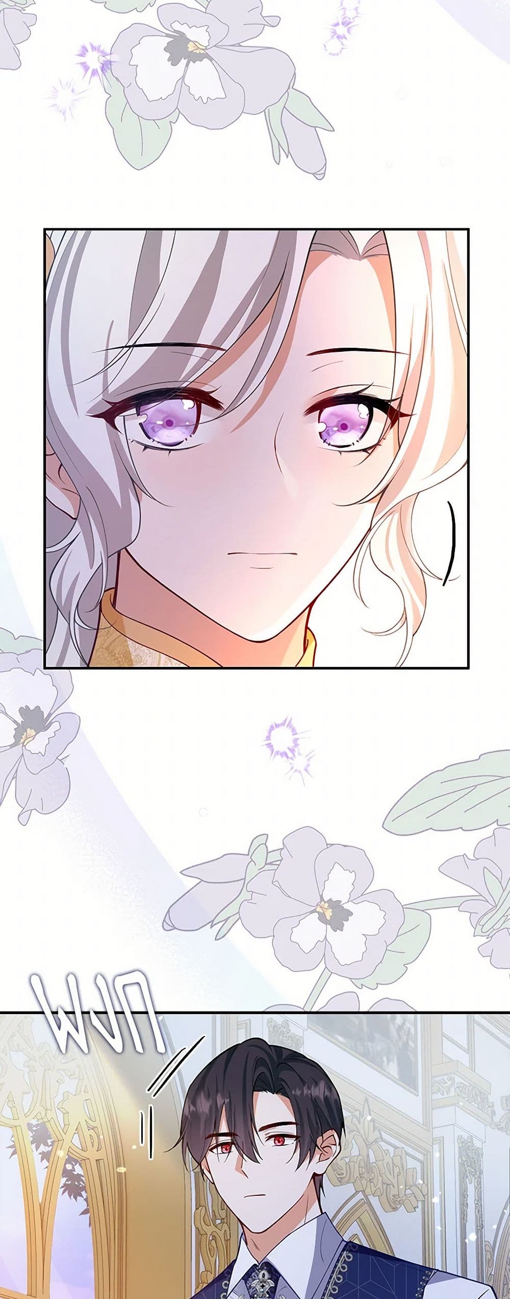 Raising the Children of the Main Characters page 17