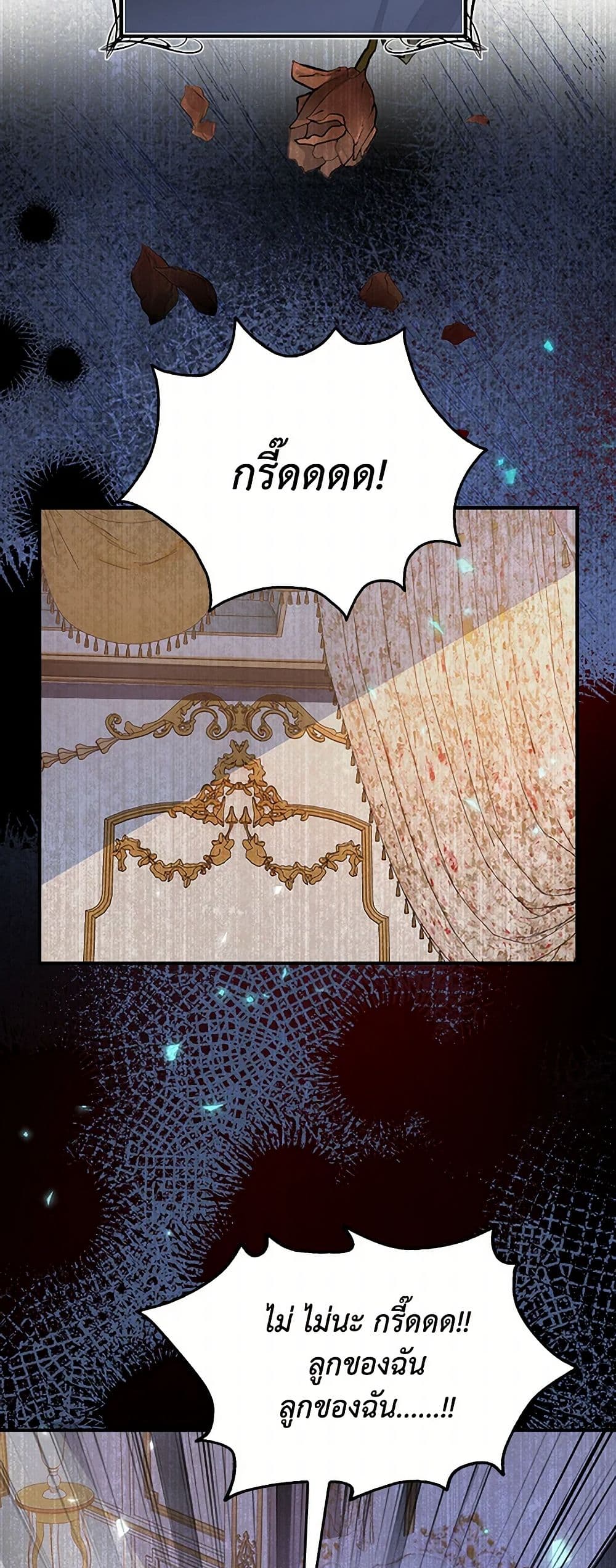 Raising the Children of the Main Characters page 20