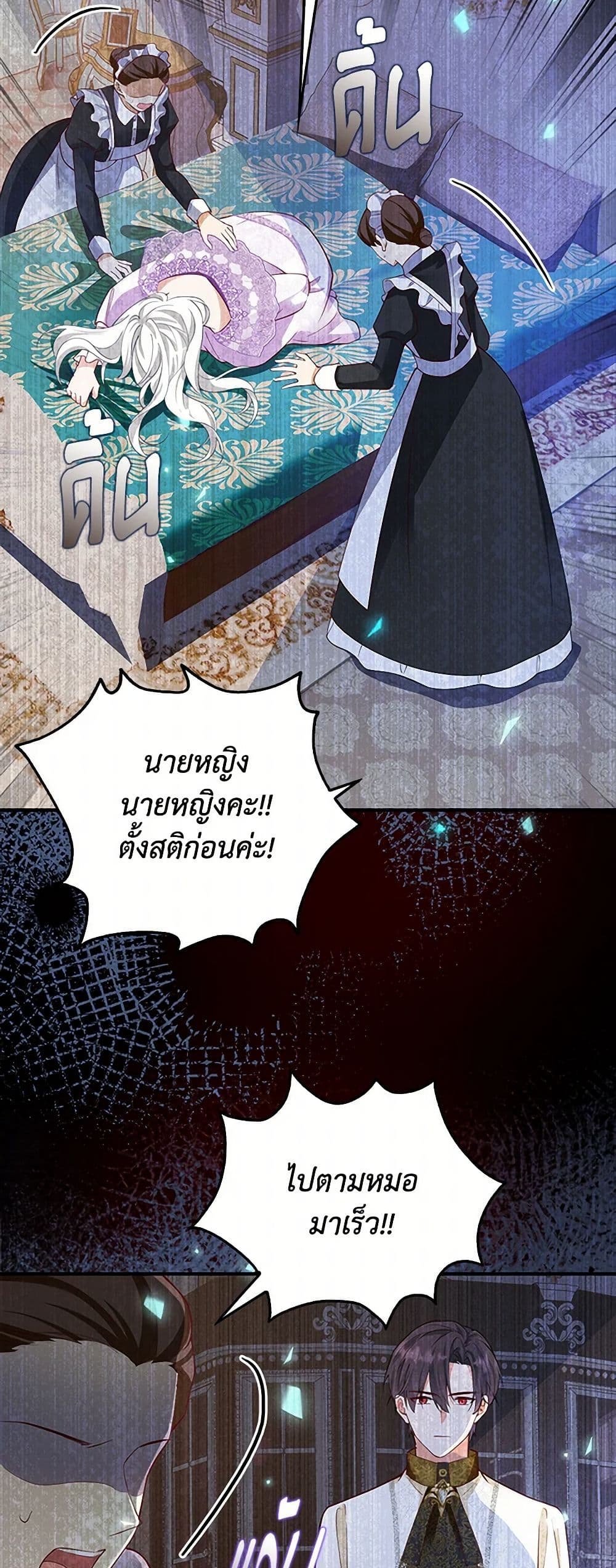 Raising the Children of the Main Characters page 21
