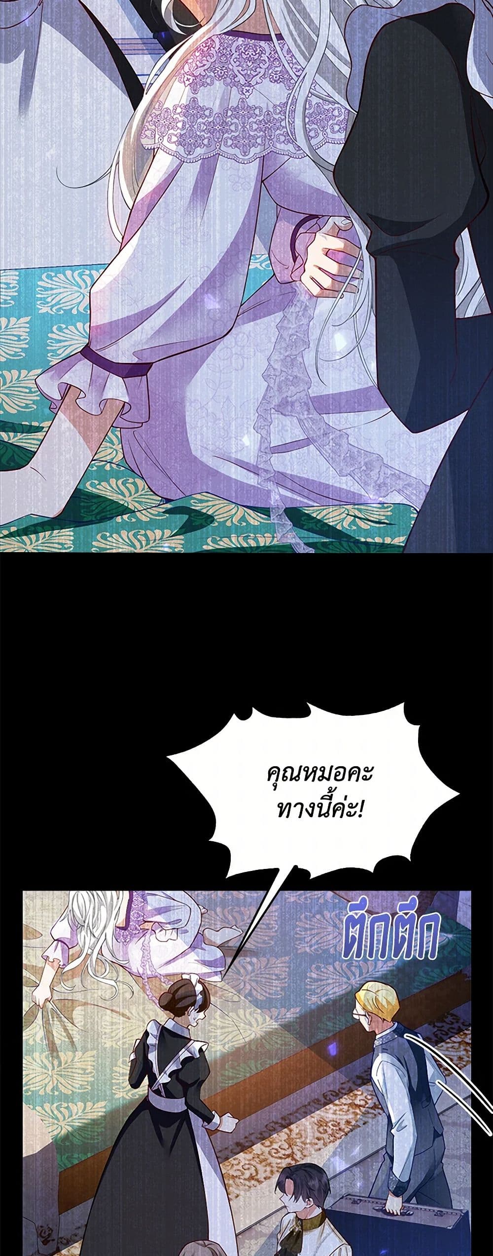 Raising the Children of the Main Characters page 24
