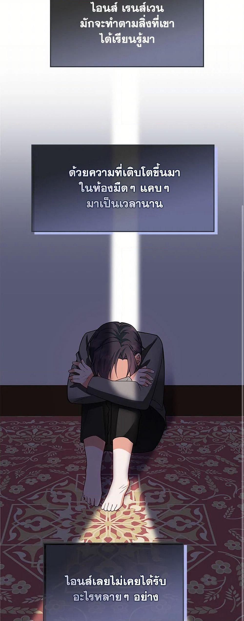 Raising the Children of the Main Characters page 26