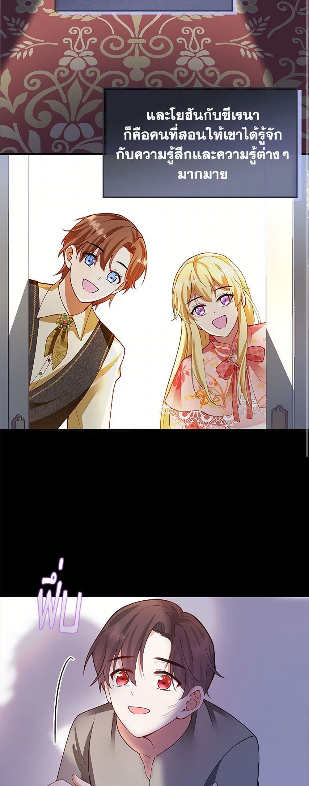 Raising the Children of the Main Characters page 27