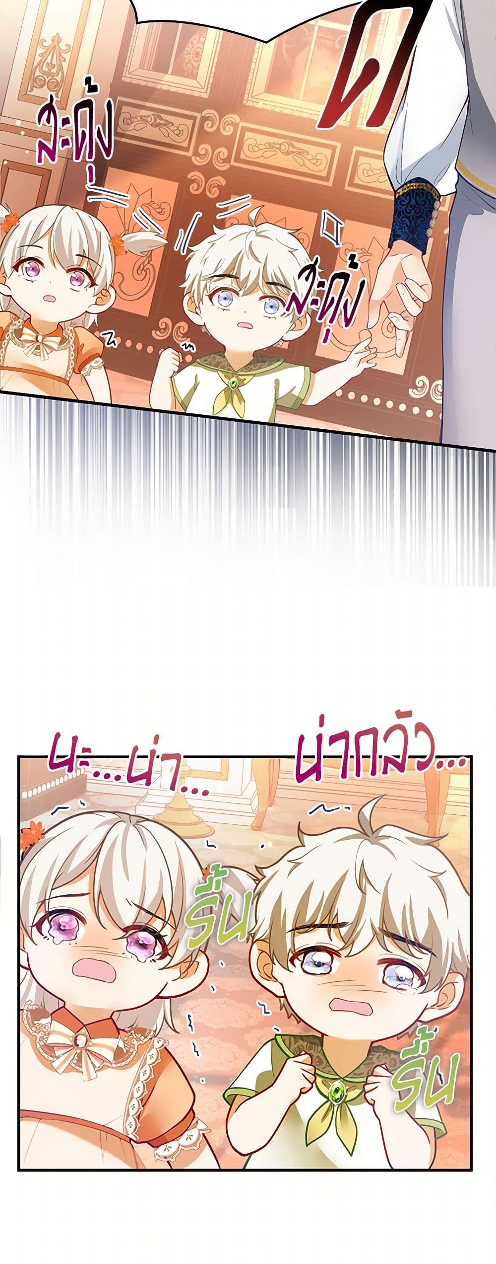 Raising the Children of the Main Characters page 35