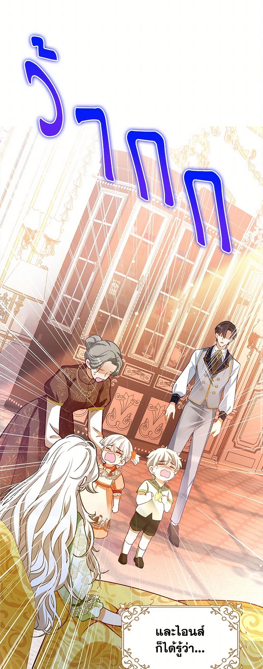 Raising the Children of the Main Characters page 36