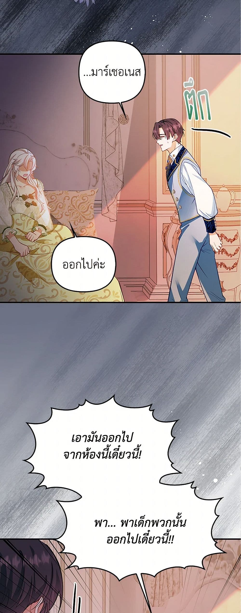 Raising the Children of the Main Characters page 39