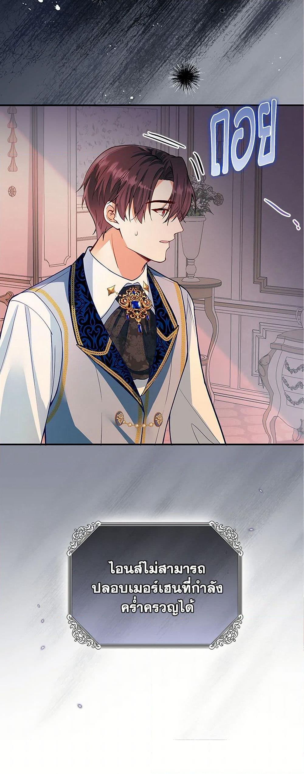 Raising the Children of the Main Characters page 42
