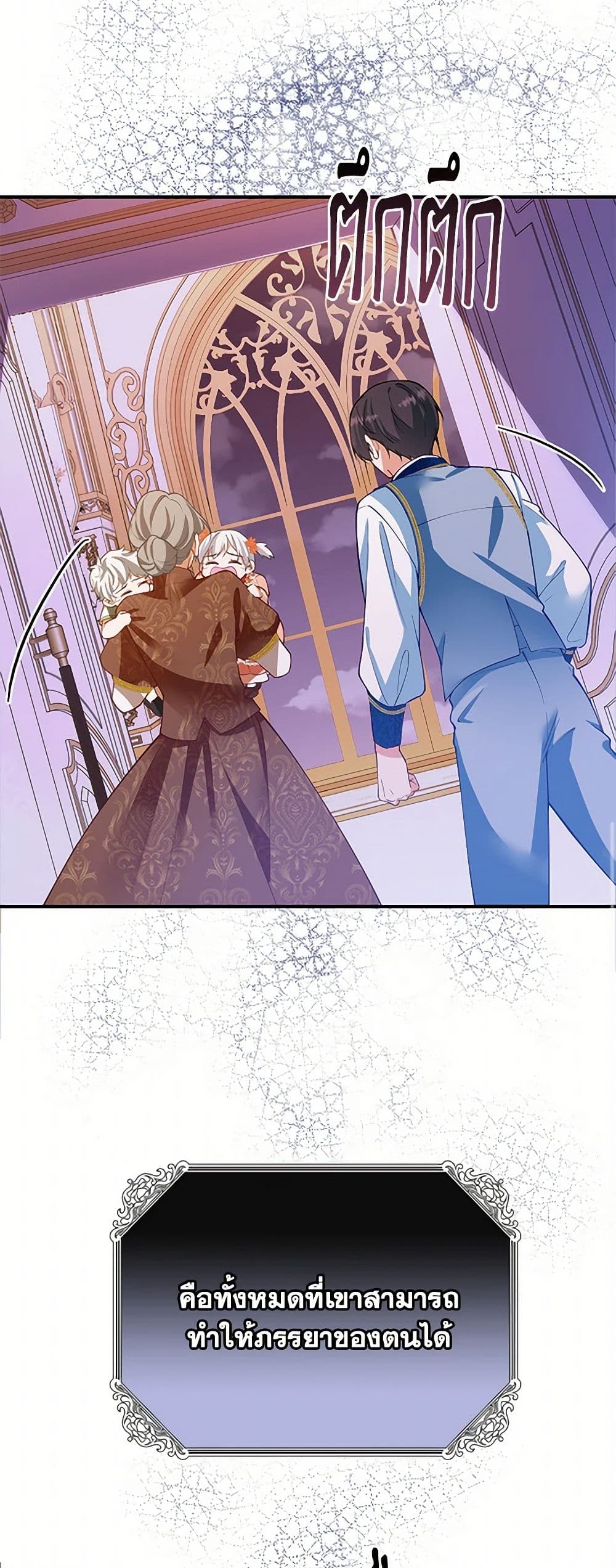 Raising the Children of the Main Characters page 44
