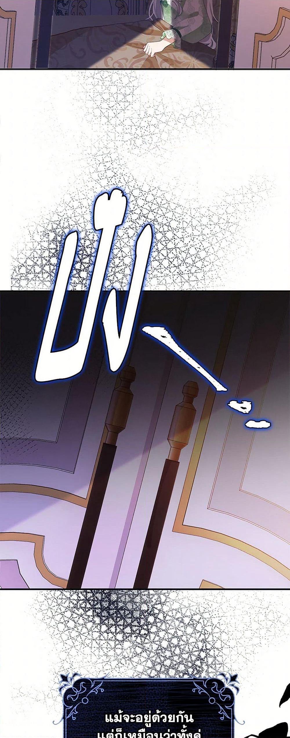 Raising the Children of the Main Characters page 46